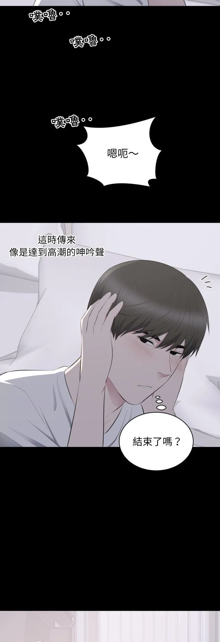 豪门千金的男人 第2話 第 15 页