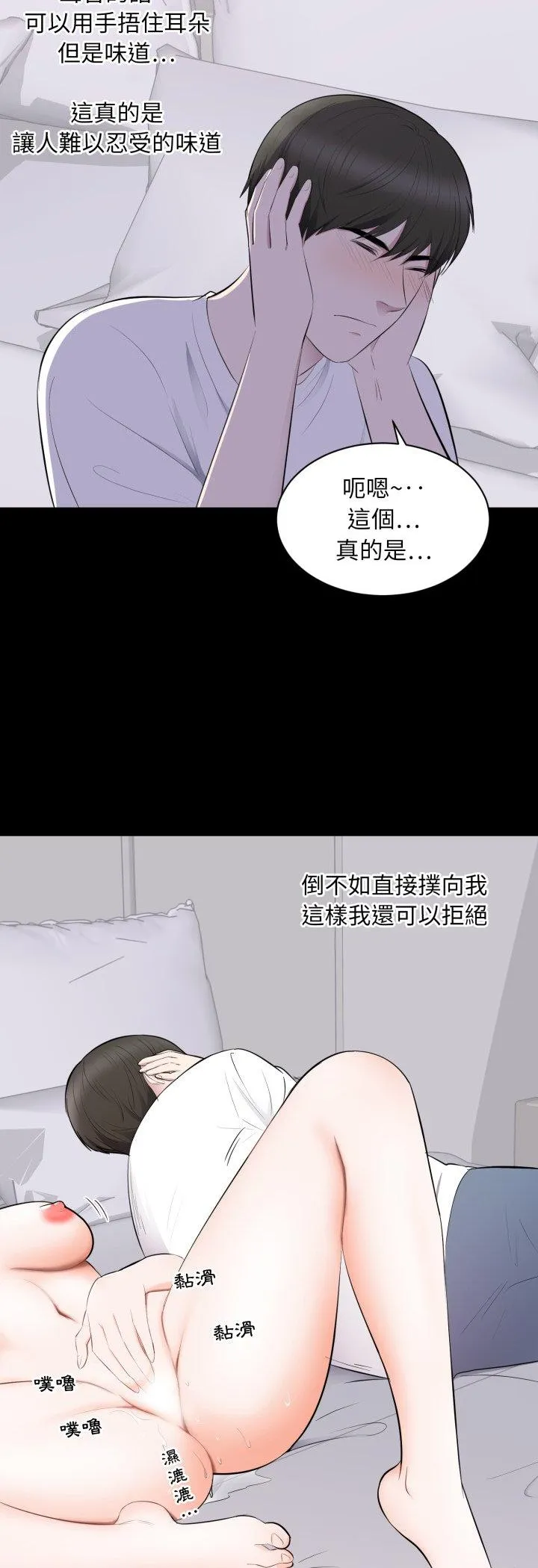 豪门千金的男人 第2話 第 9 页