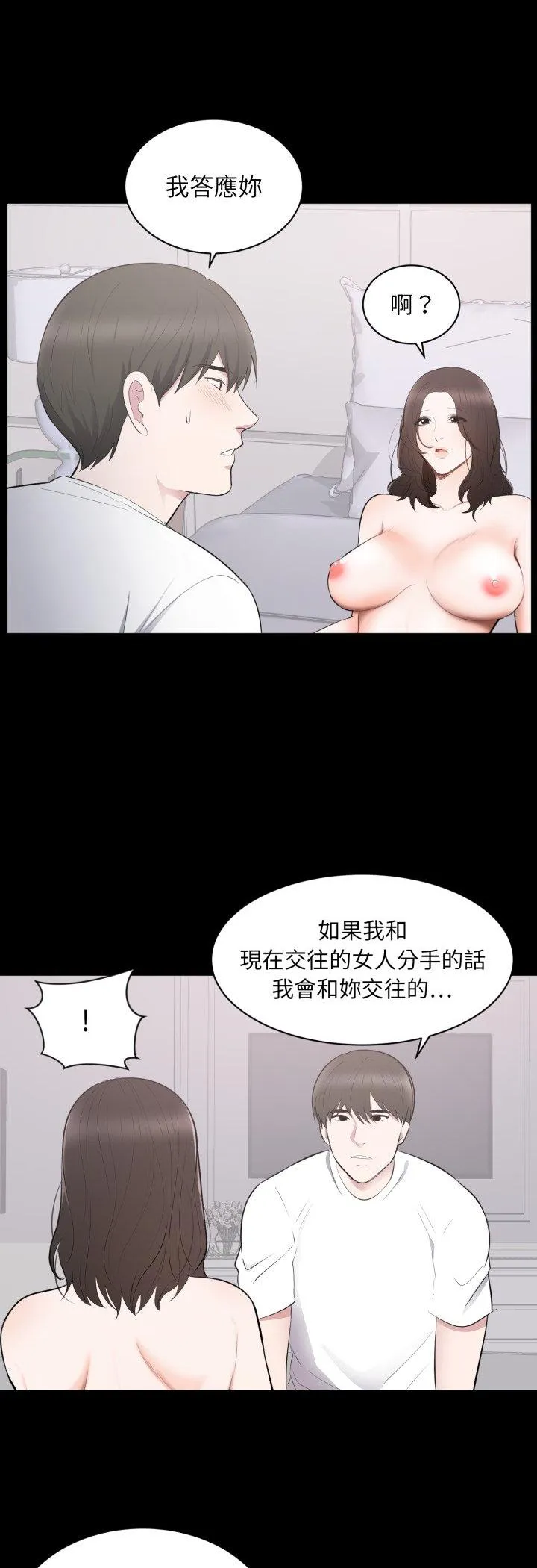 豪门千金的男人 第2話 第 28 页