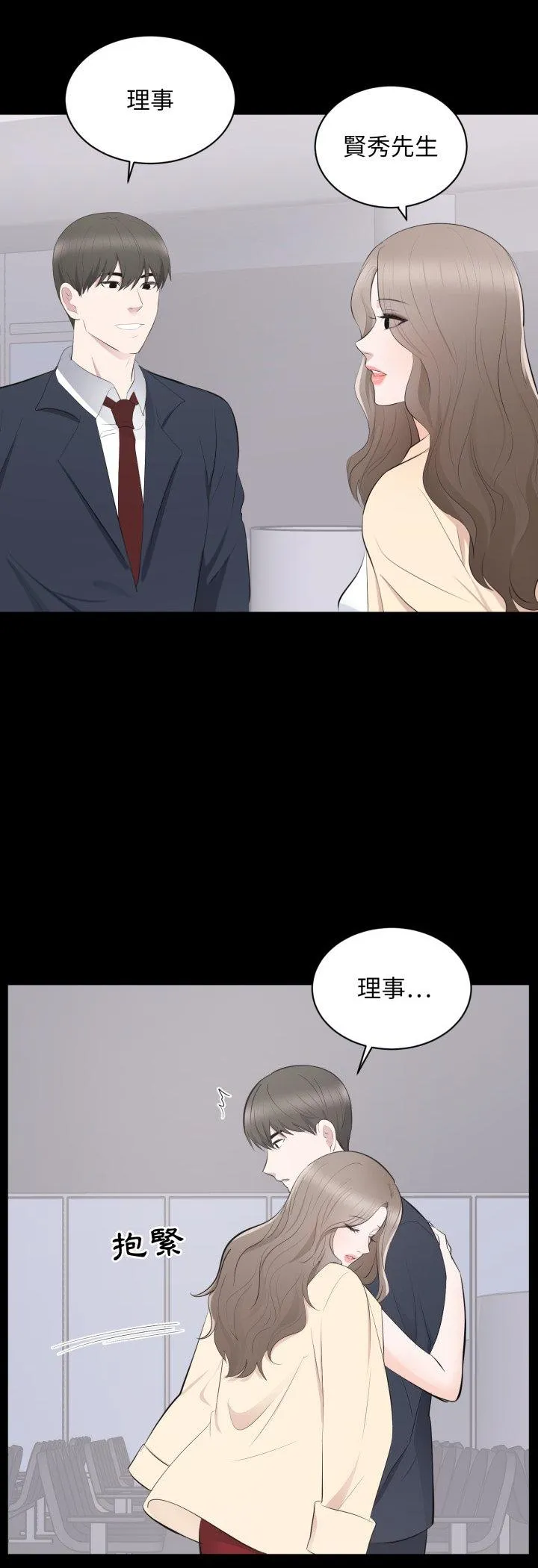 豪门千金的男人 第2話 第 37 页