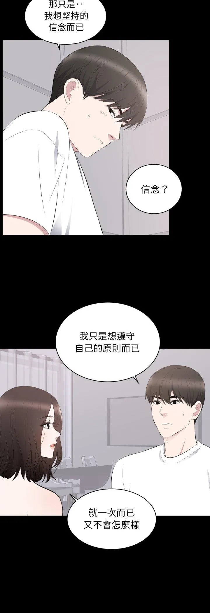 豪门千金的男人 第2話 第 30 页