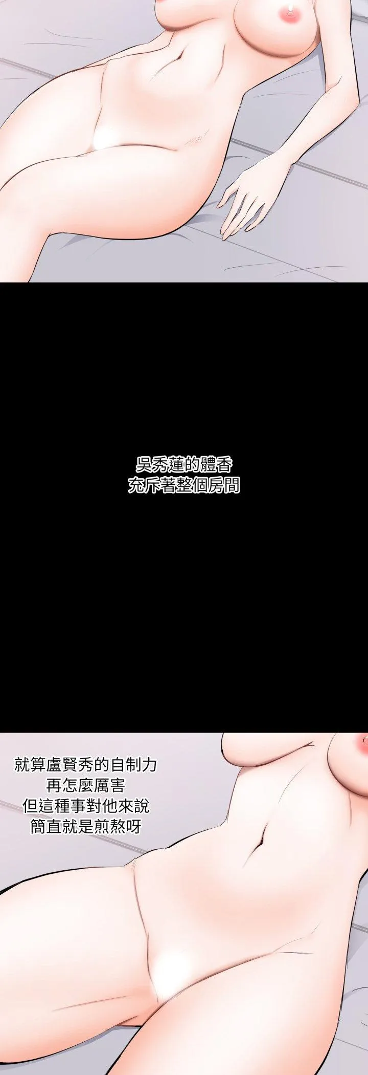 豪门千金的男人 第2話 第 5 页