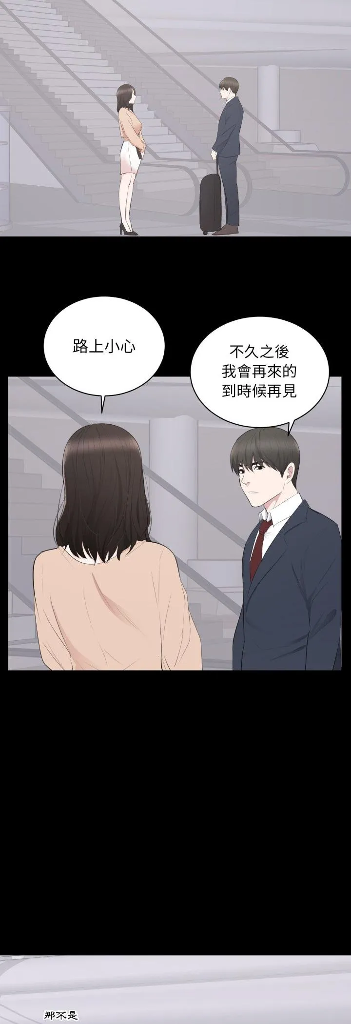豪门千金的男人 第2話 第 33 页