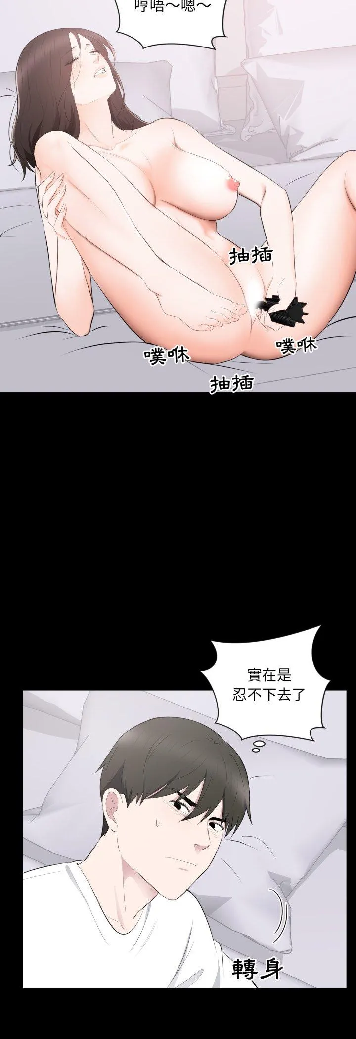 豪门千金的男人 第2話 第 22 页