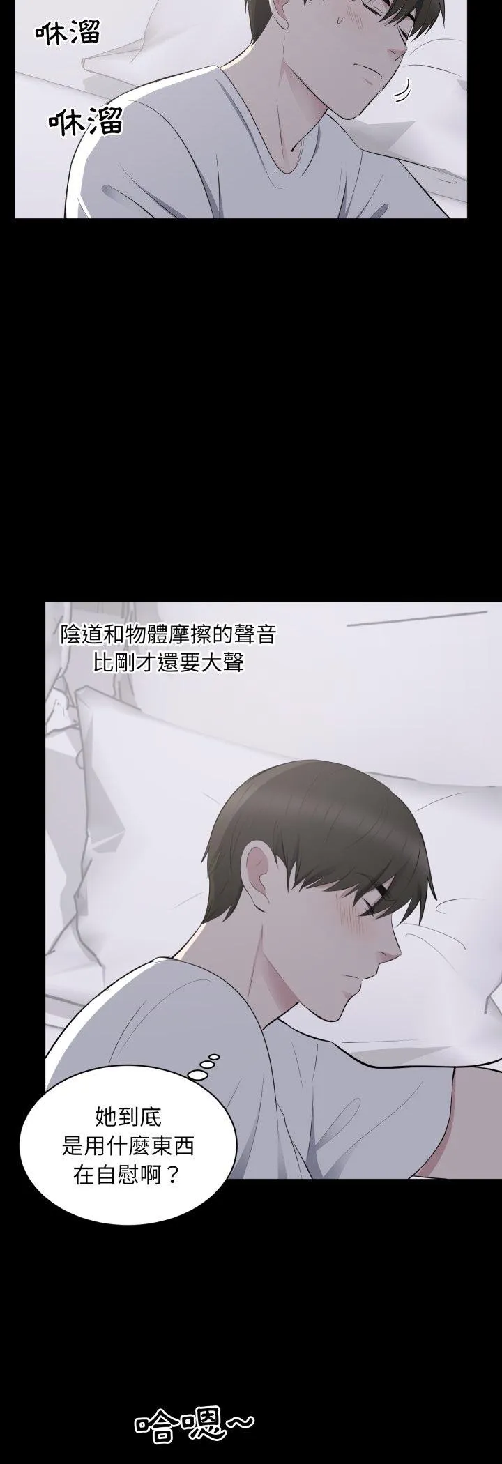 豪门千金的男人 第2話 第 20 页