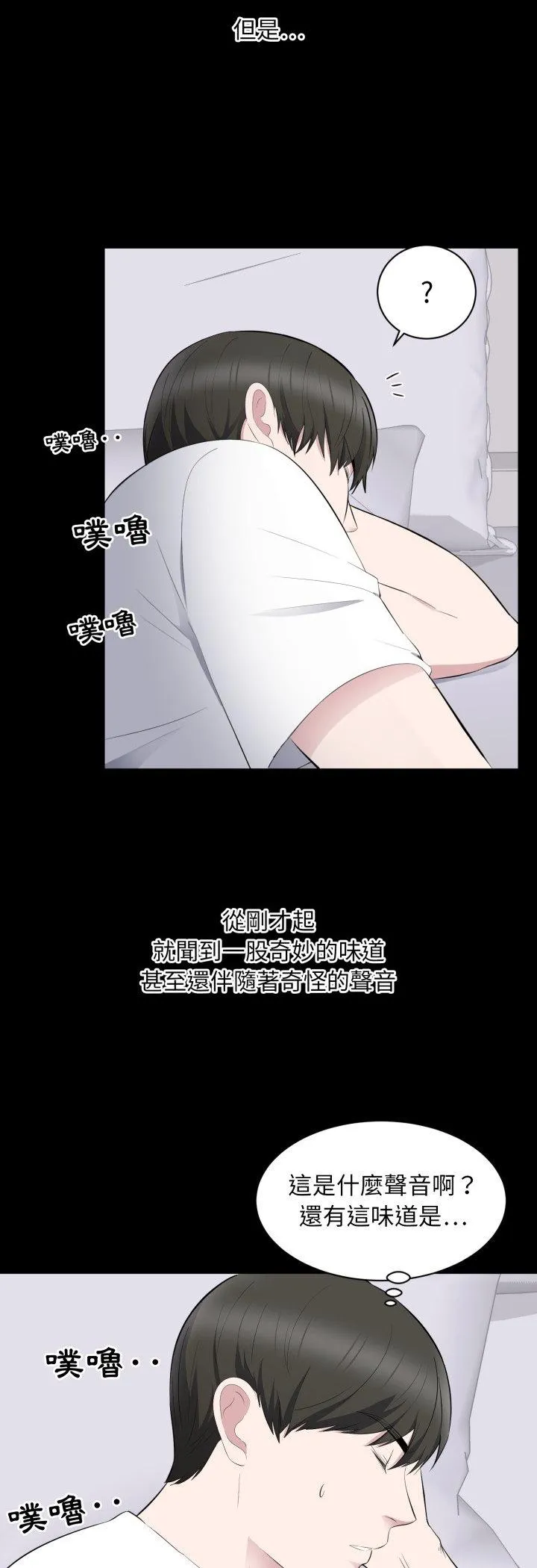 豪门千金的男人 第2話 第 7 页