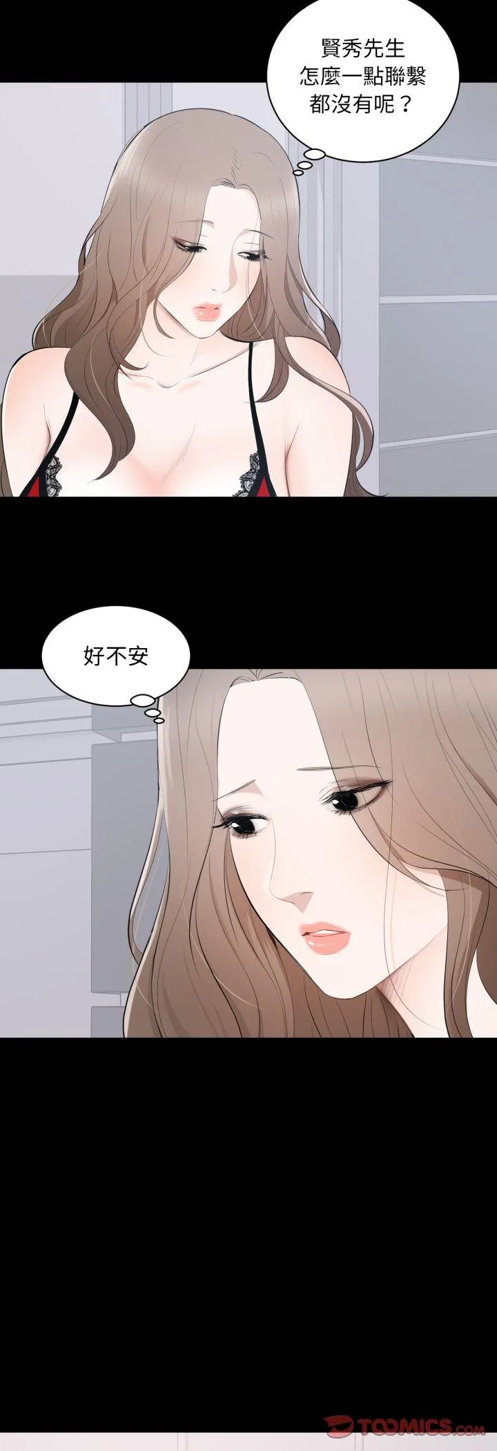 豪门千金的男人 第2話 第 26 页