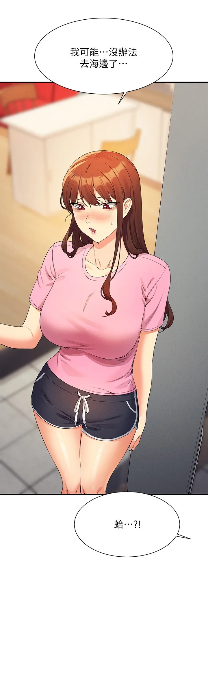 谁说理组没正妹? 第96話 - 把我綁起來教訓我! 第 2 页