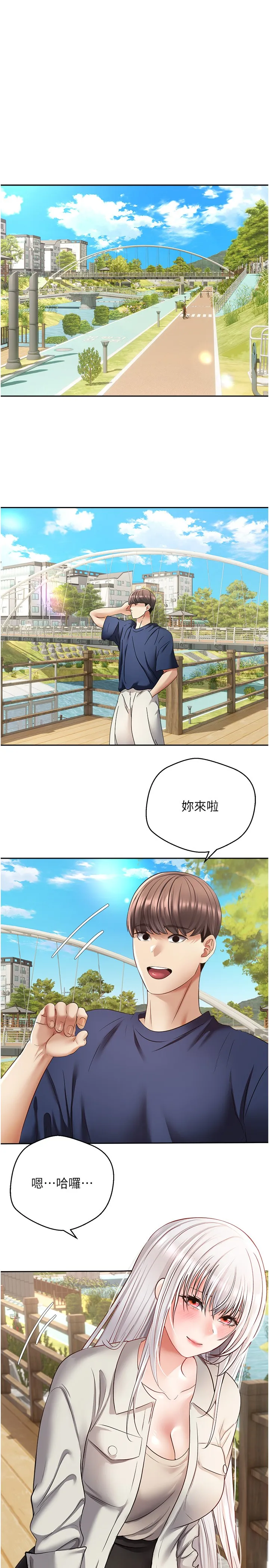 欲望成真App 第54話 - 一摸下去就濕了 第 1 页