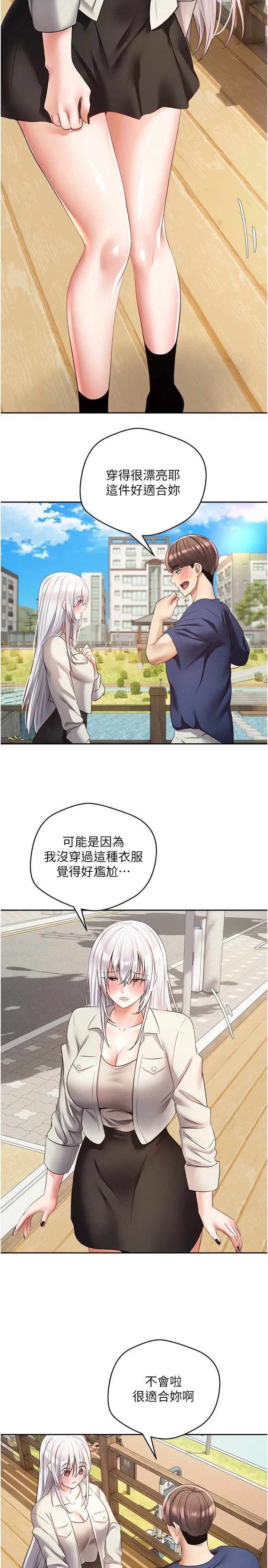 欲望成真App 第54話 - 一摸下去就濕了 第 2 页