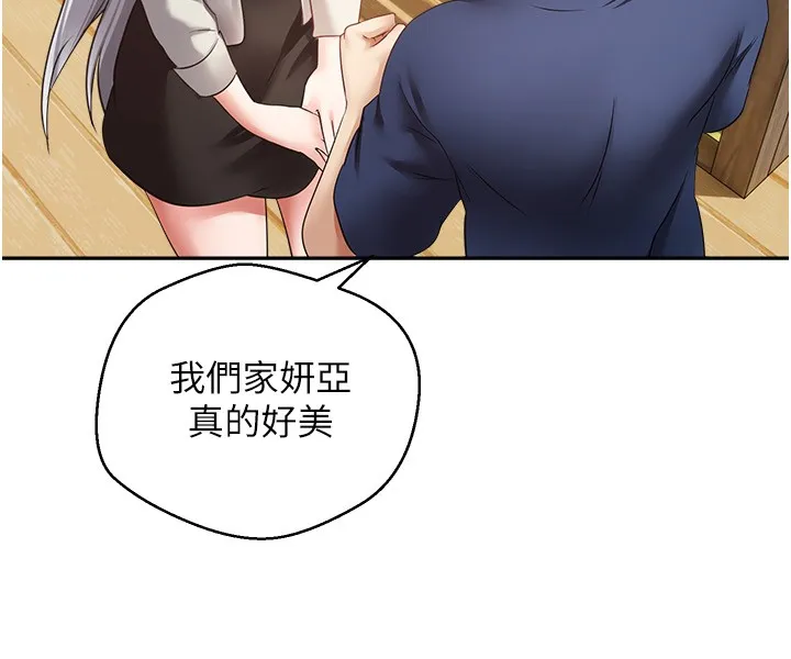 欲望成真App 第54話 - 一摸下去就濕了 第 3 页
