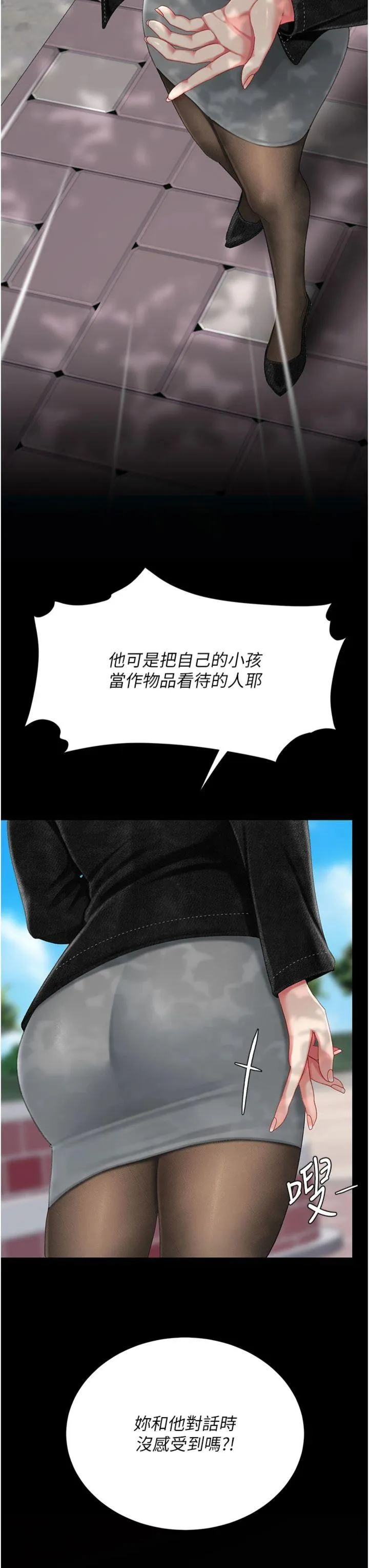 复仇母女丼 第136話 - 家人是唯一軟肋 第 3 页