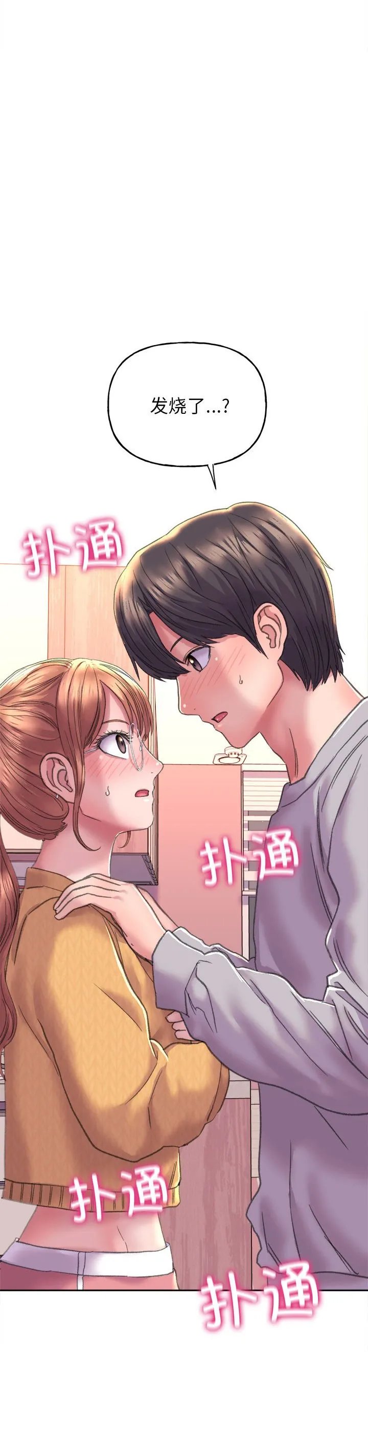 双面人 第2話 第 51 页