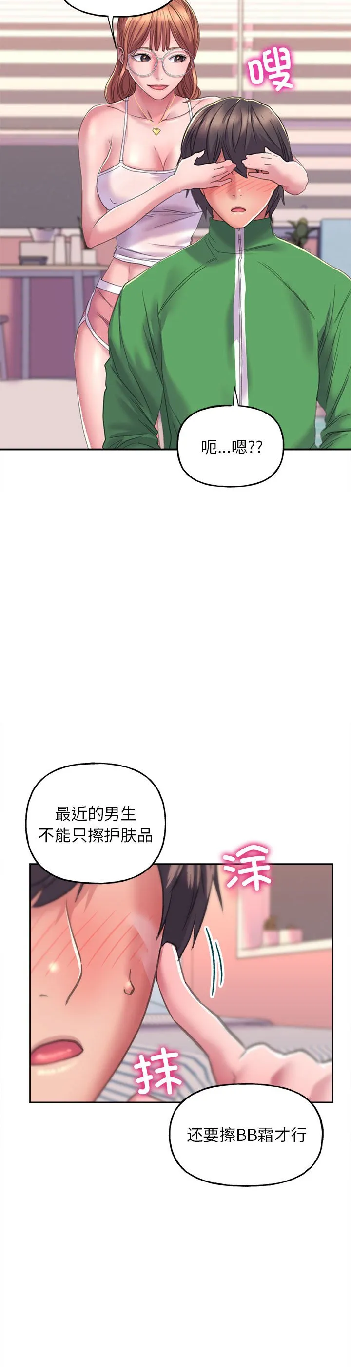 双面人 第2話 第 35 页