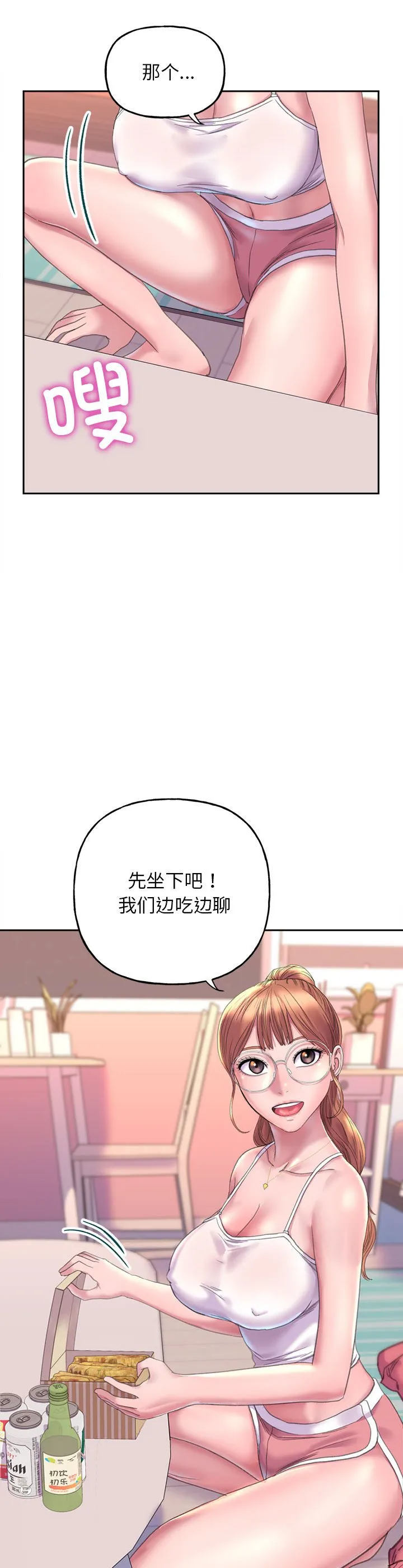 双面人 第2話 第 9 页