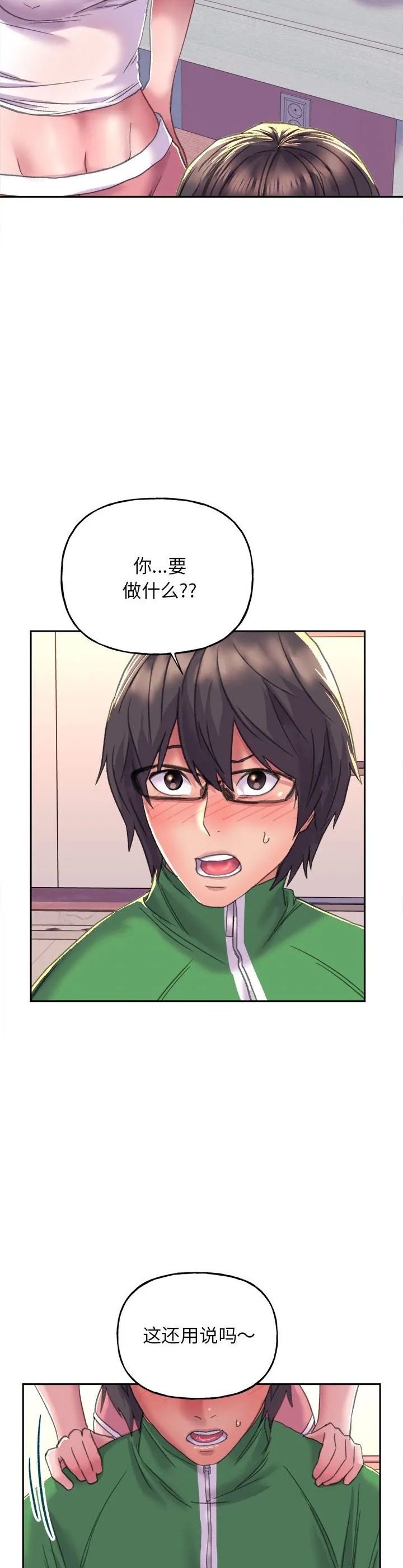 双面人 第2話 第 32 页