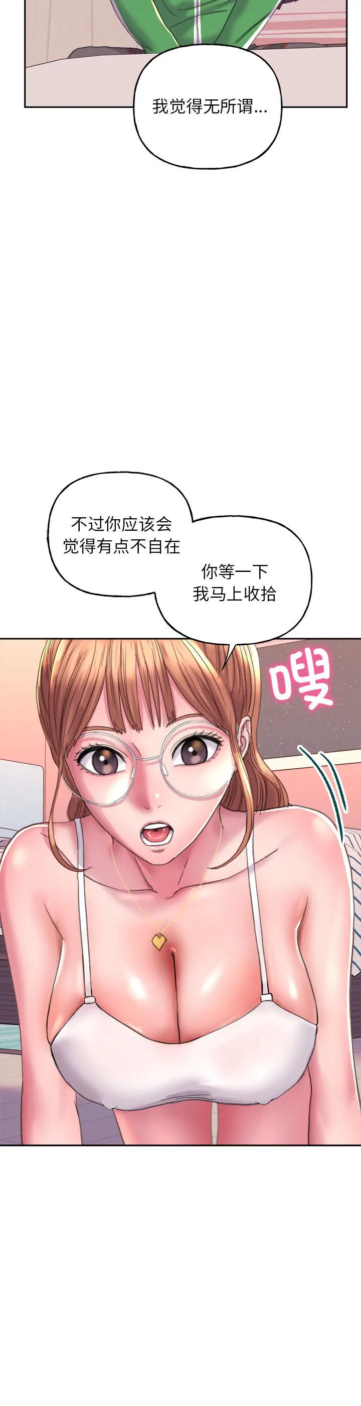 双面人 第2話 第 15 页