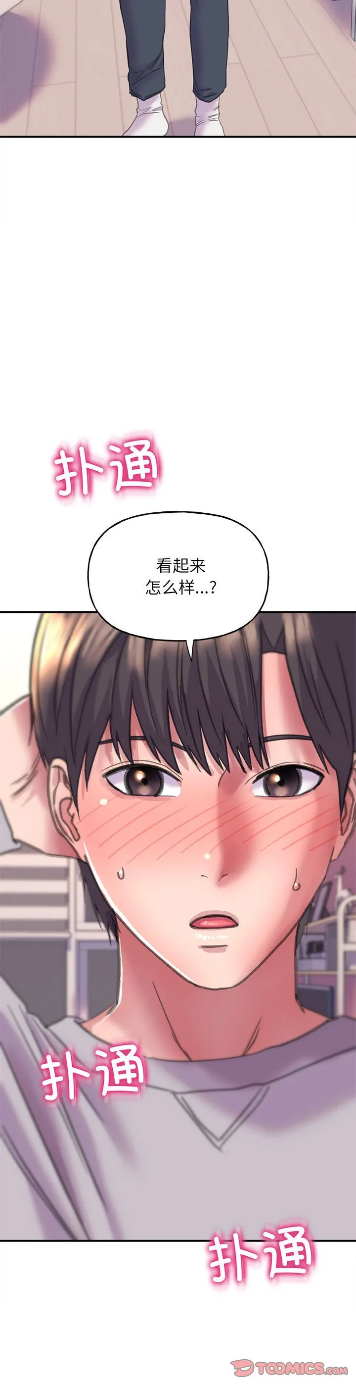 双面人 第2話 第 46 页