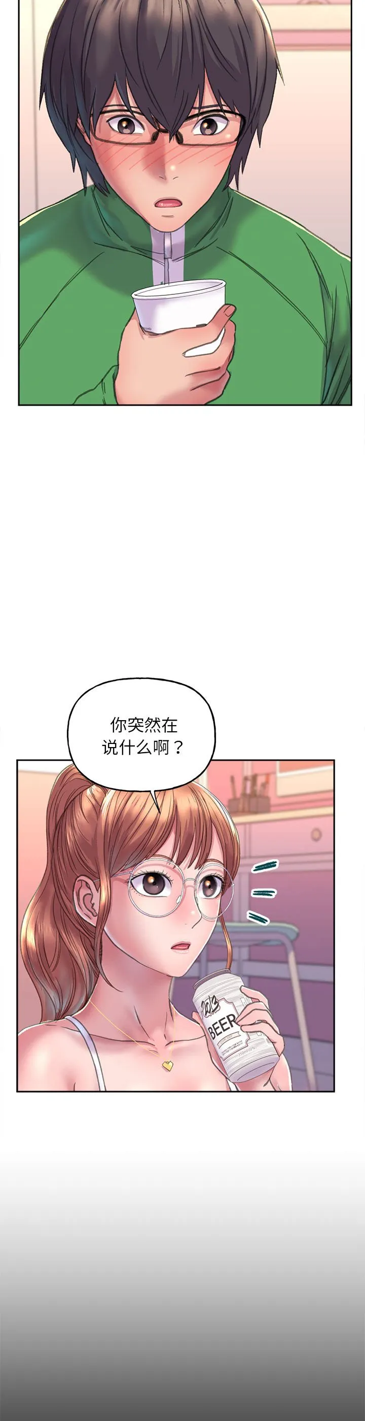 双面人 第2話 第 21 页