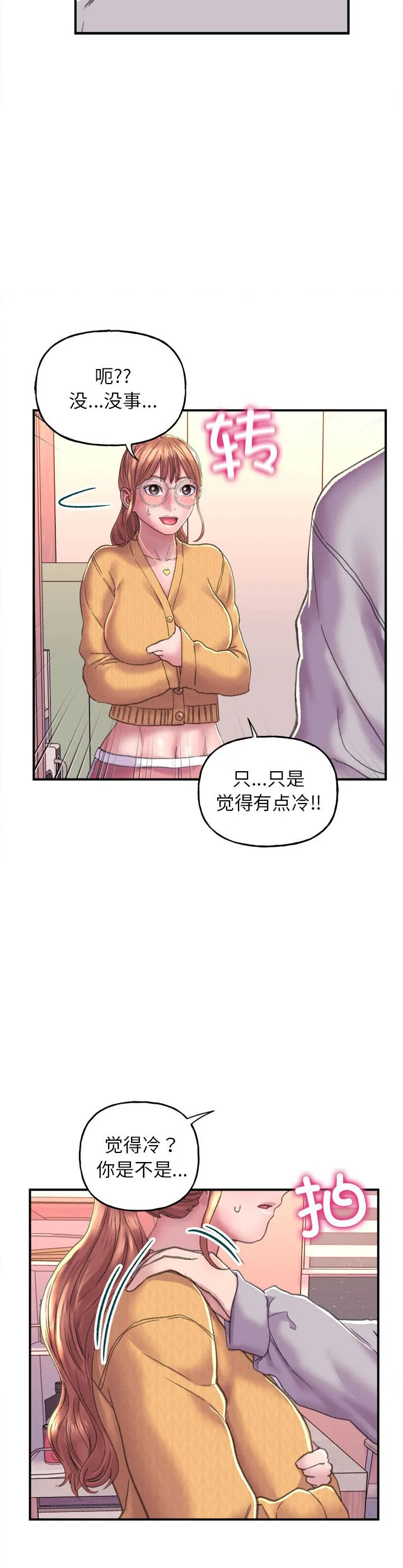 双面人 第2話 第 50 页