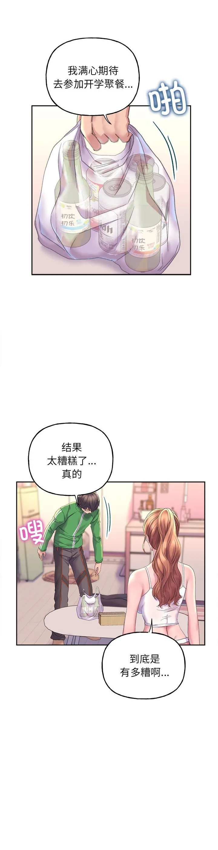 双面人 第2話 第 8 页