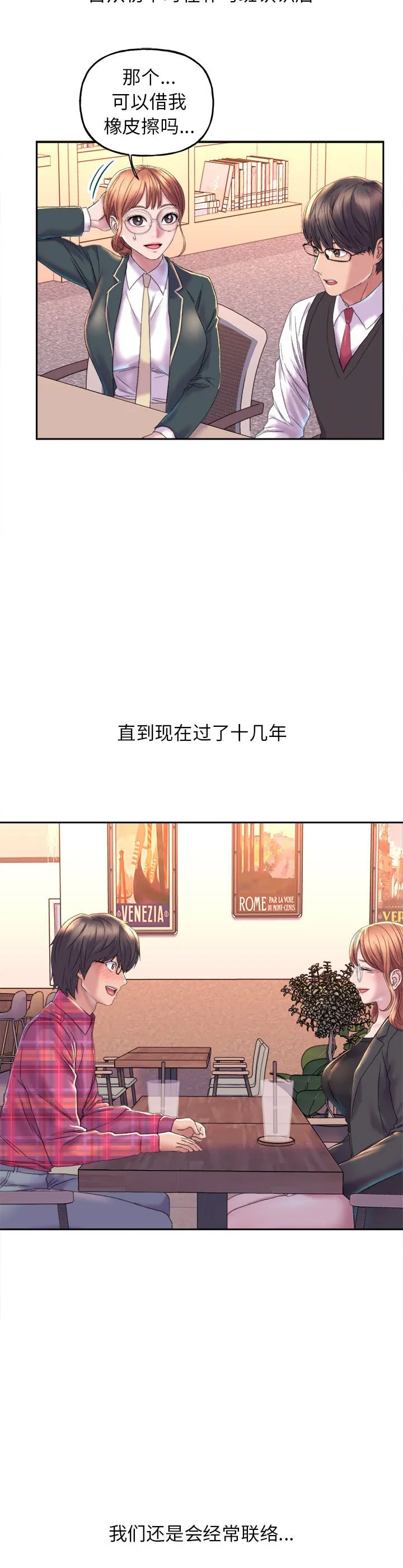 双面人 第2話 第 11 页