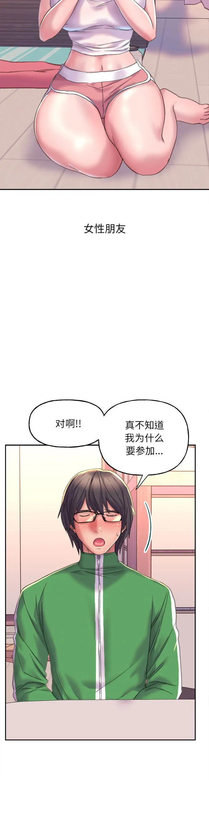 双面人 第2話 第 13 页