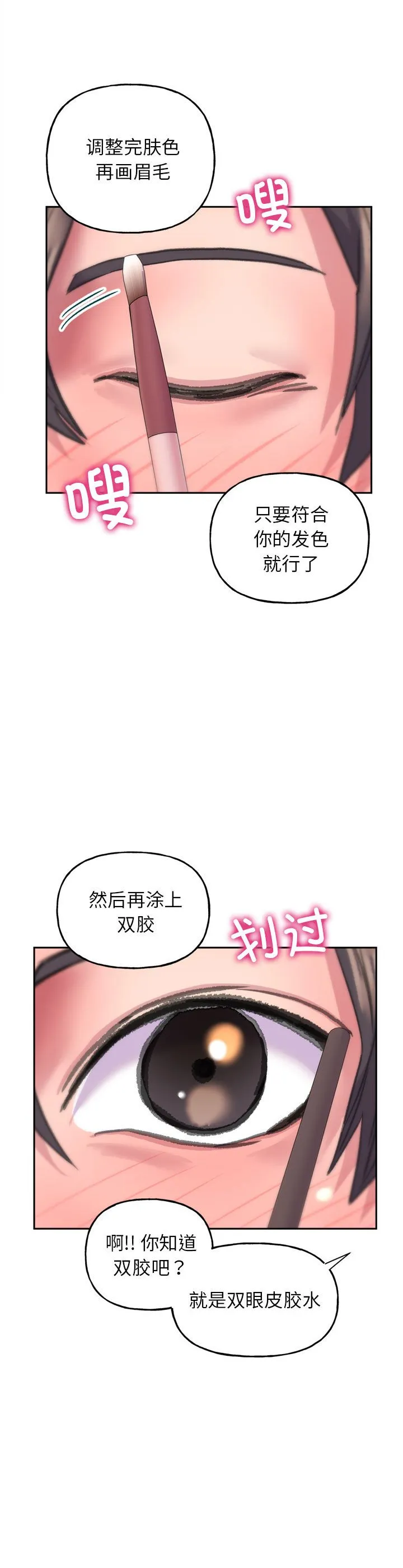 双面人 第2話 第 36 页