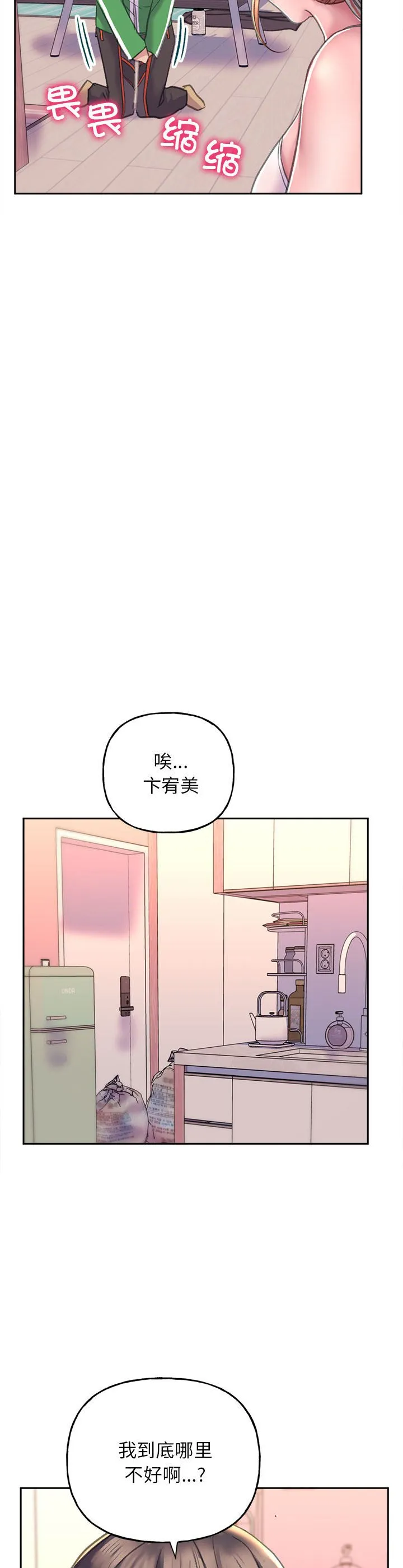 双面人 第2話 第 20 页