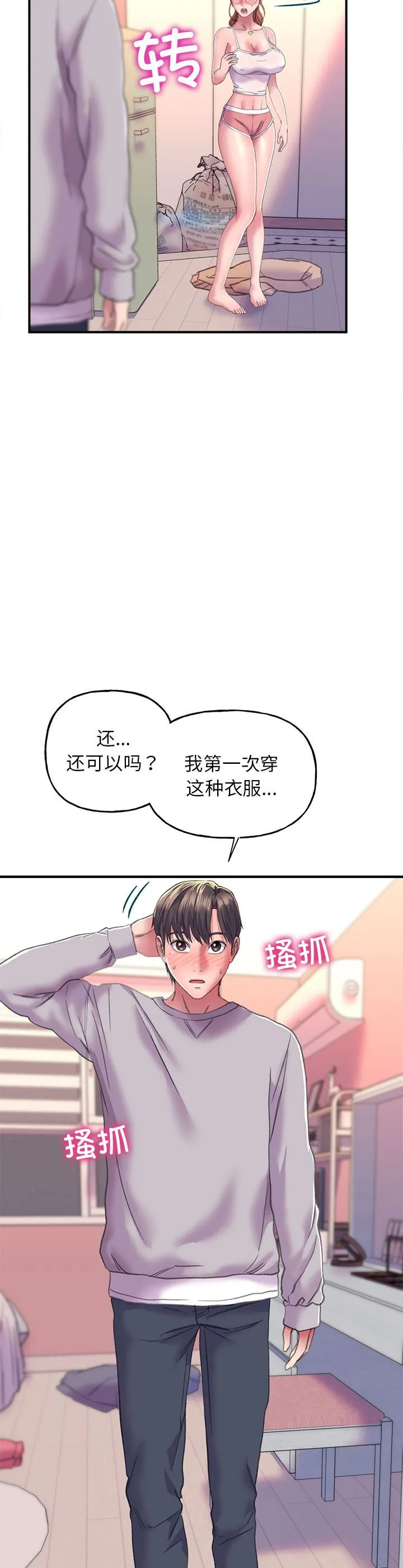 双面人 第2話 第 45 页