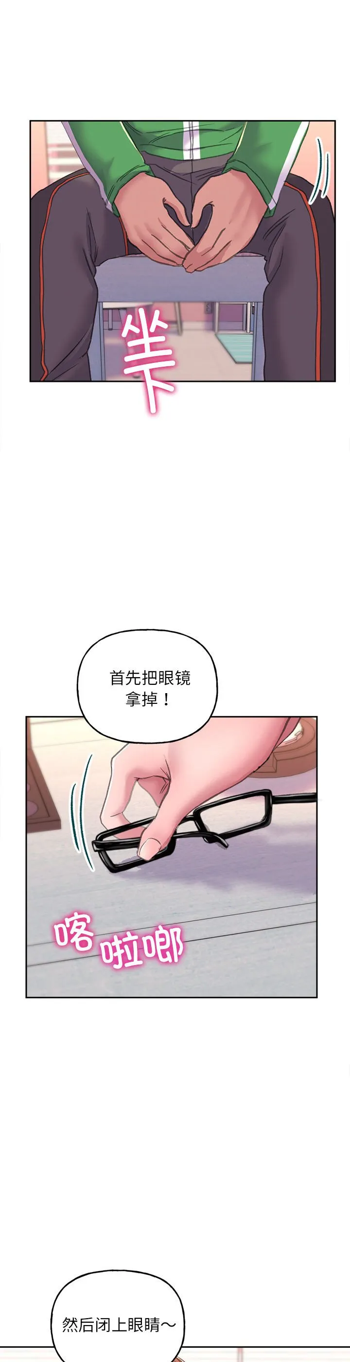 双面人 第2話 第 34 页