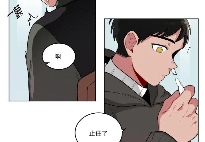 手语 第34話 第 3 页