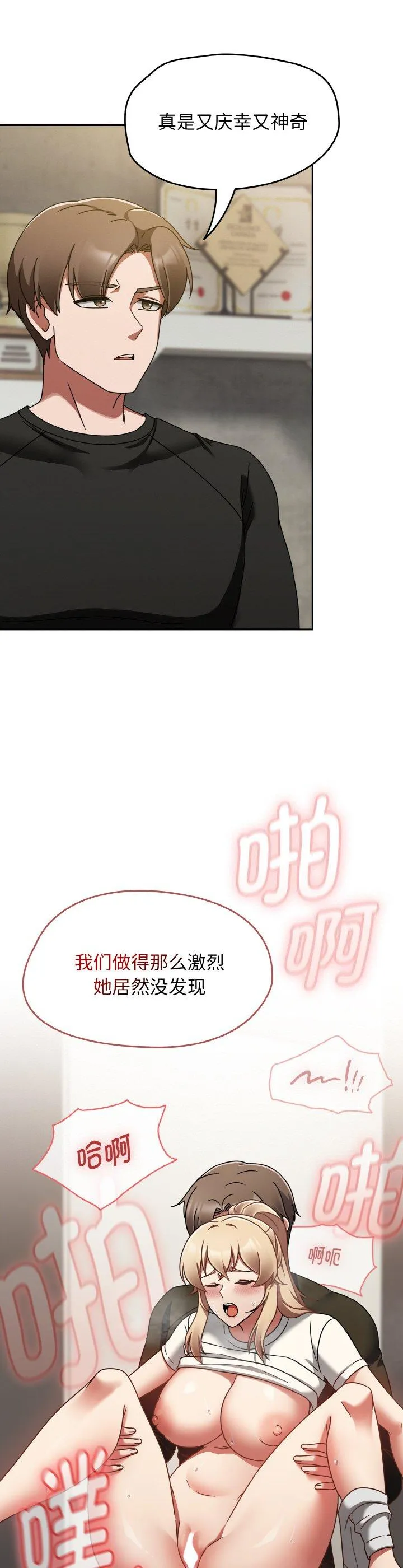 热情拳击馆 第16話 第 2 页