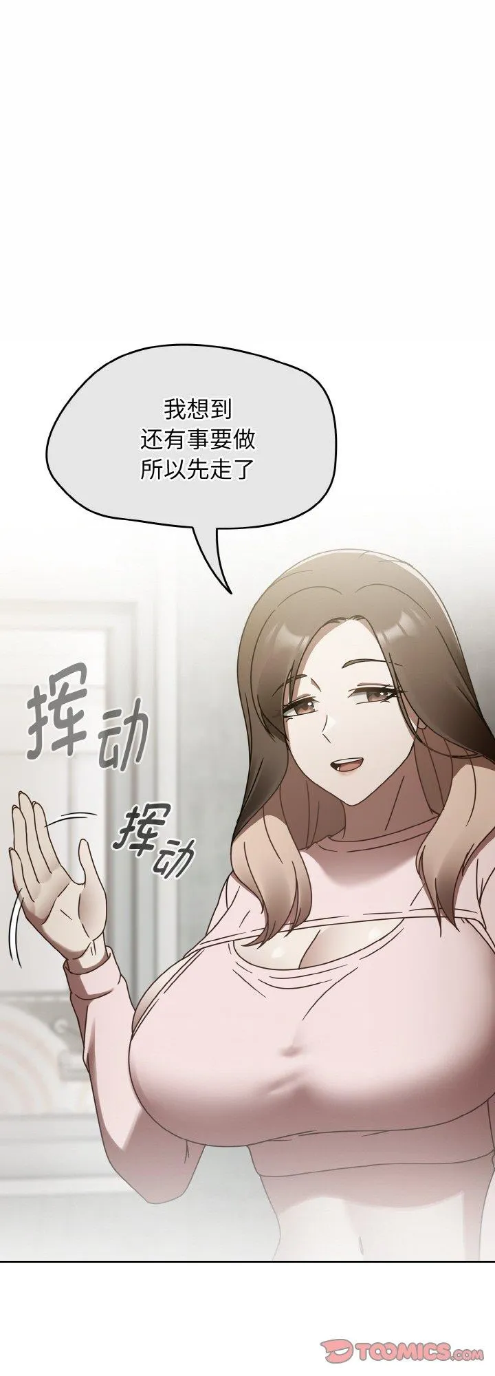 热情拳击馆 第16話 第 1 页