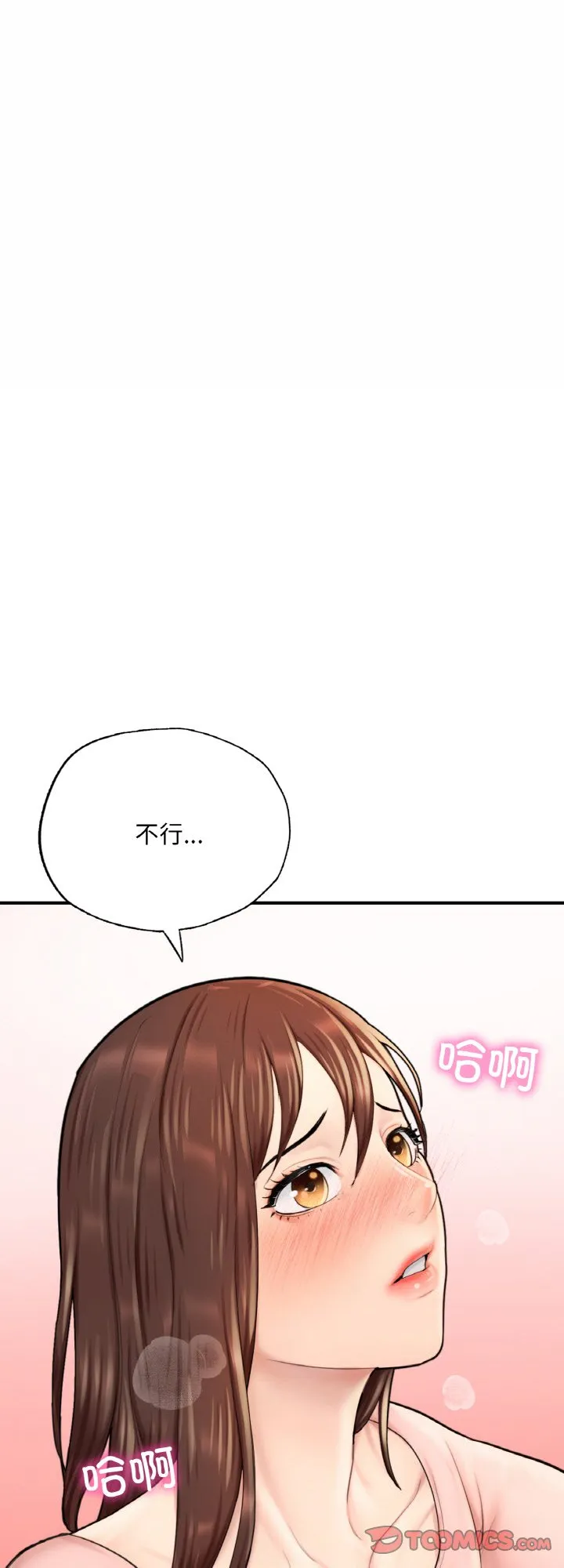 成为人上人 第15話 第 1 页