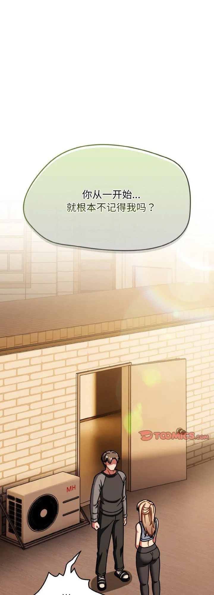 热情拳击馆 第52話 第 1 页