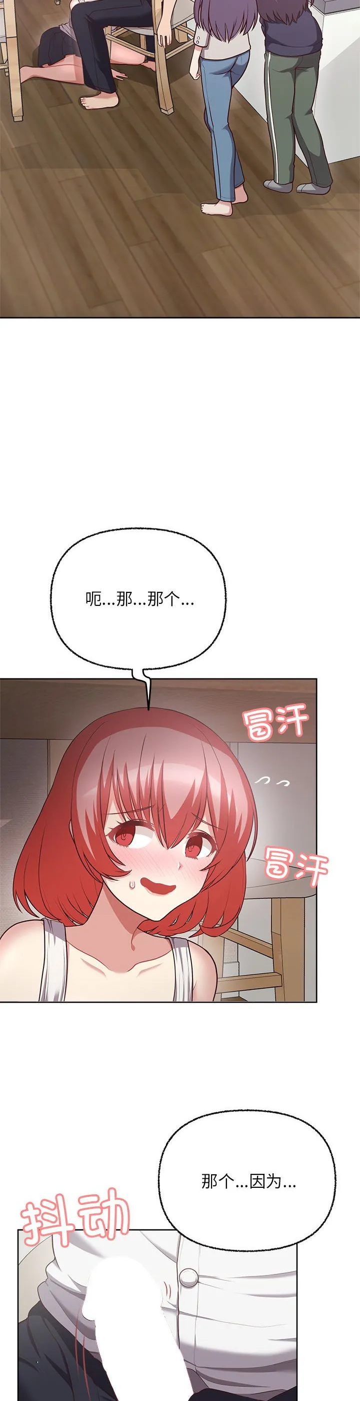 这公司归我了 第7話 第 2 页