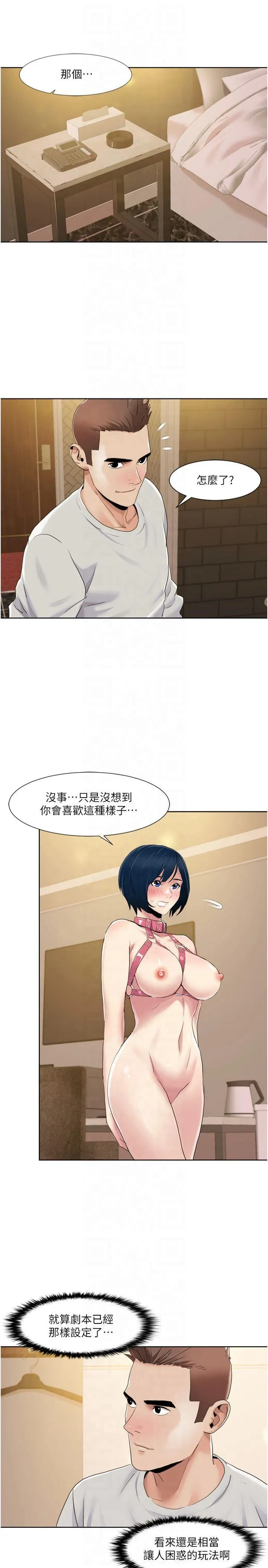 我的性福剧本 第49話 - 小白，散步開心嗎? 第 3 页