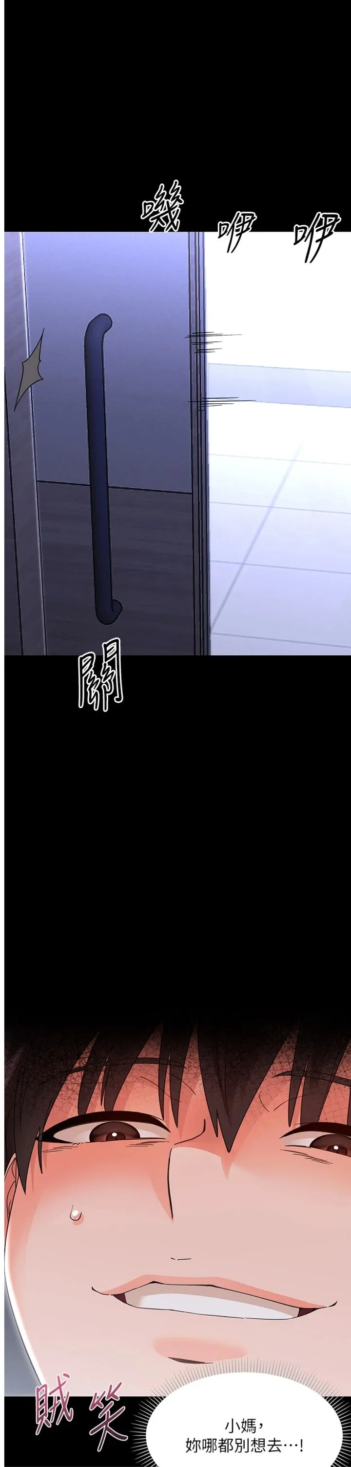 幼惑 第28話 - 看我的神乎舌技 第 1 页