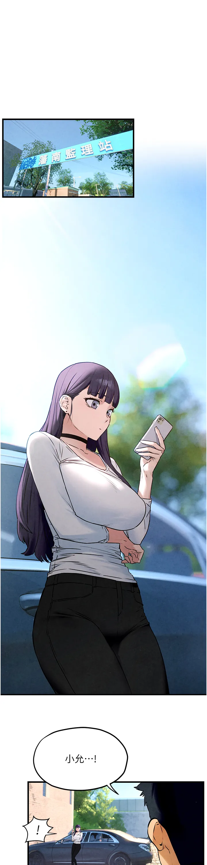 欲海交锋 第36話 - 假保護真襲胸?! 第 1 页