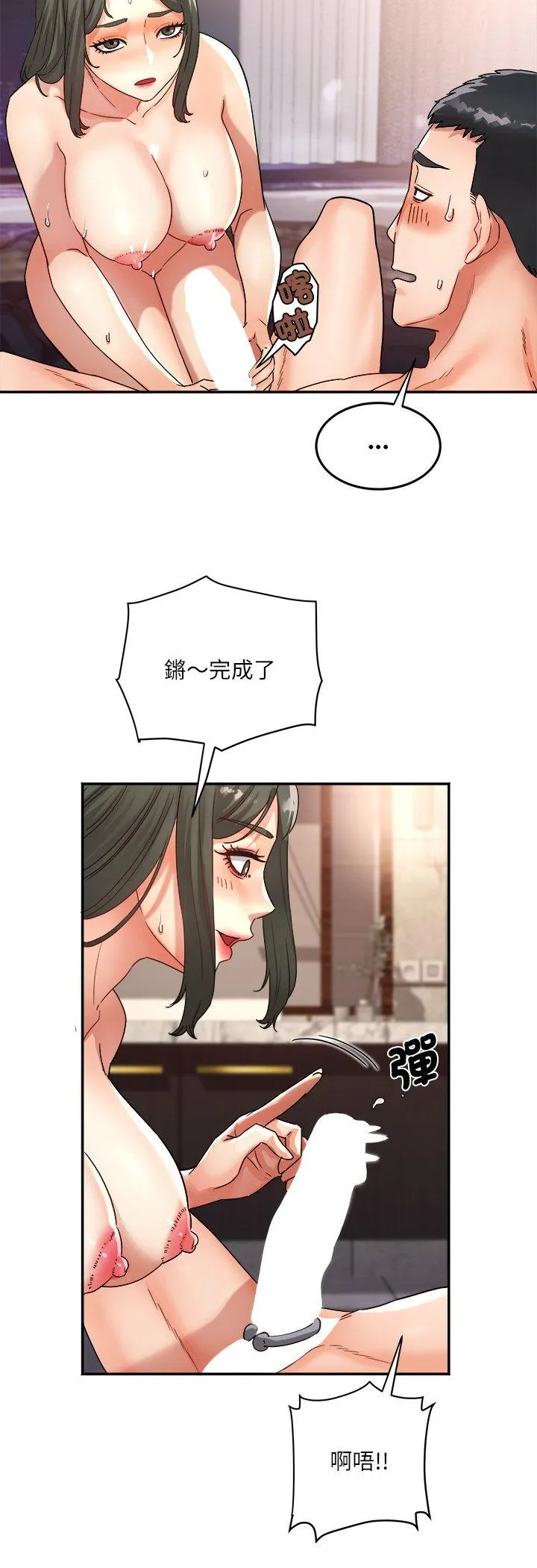 小吃摊的火辣老板娘 第19話 第 3 页