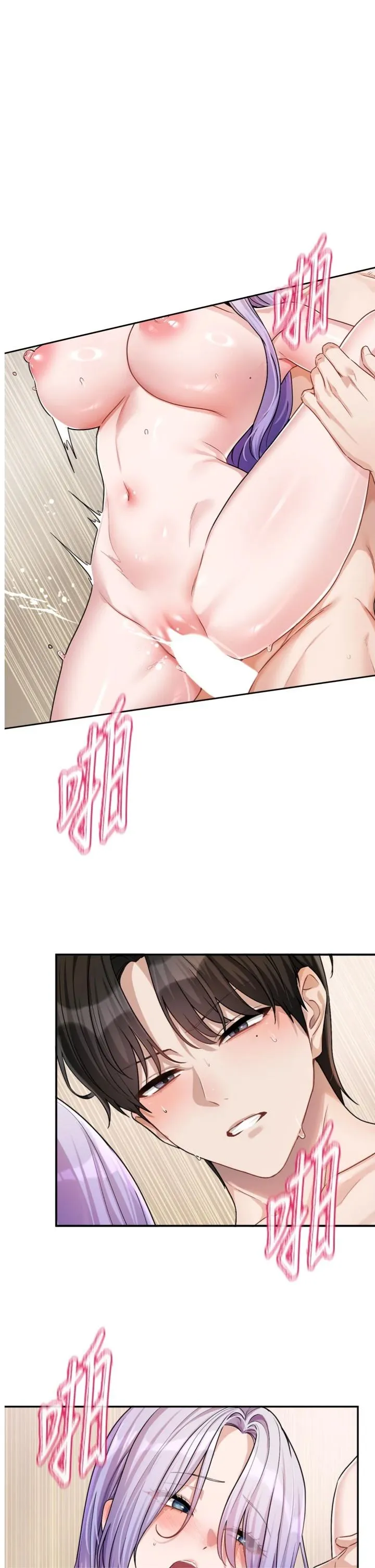 恋爱版本更新中 第14話 - 妳想留我在妳家過夜嗎? 第 1 页