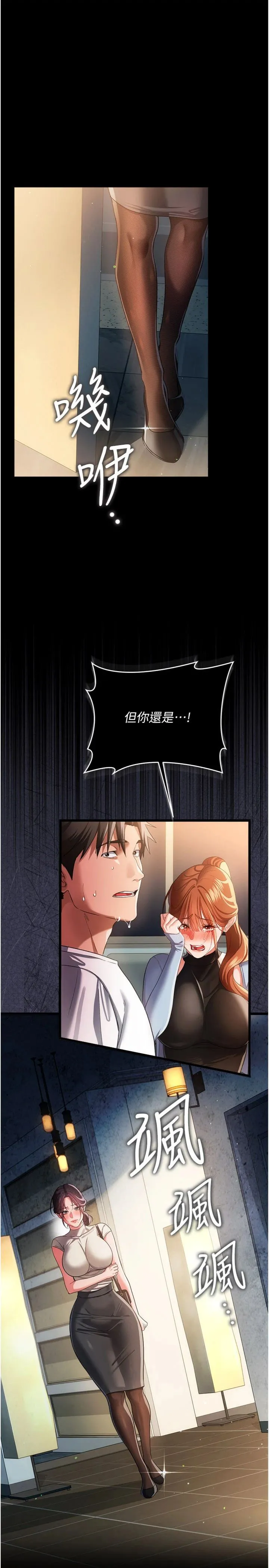 借妻条约 第48話 - 是你毀了一切 第 3 页