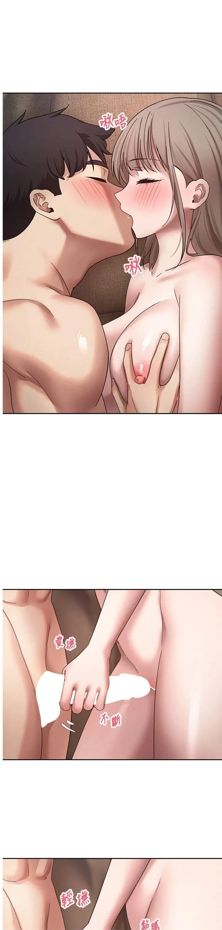 币转人生 第48話 - 讓哥哥爽翻天♡ 第 1 页