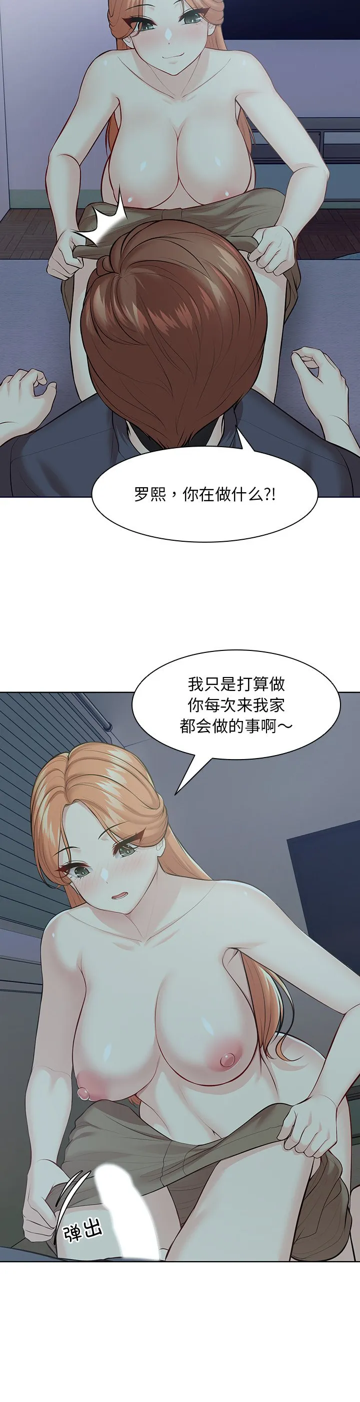 第一次失忆 第29話 第 2 页