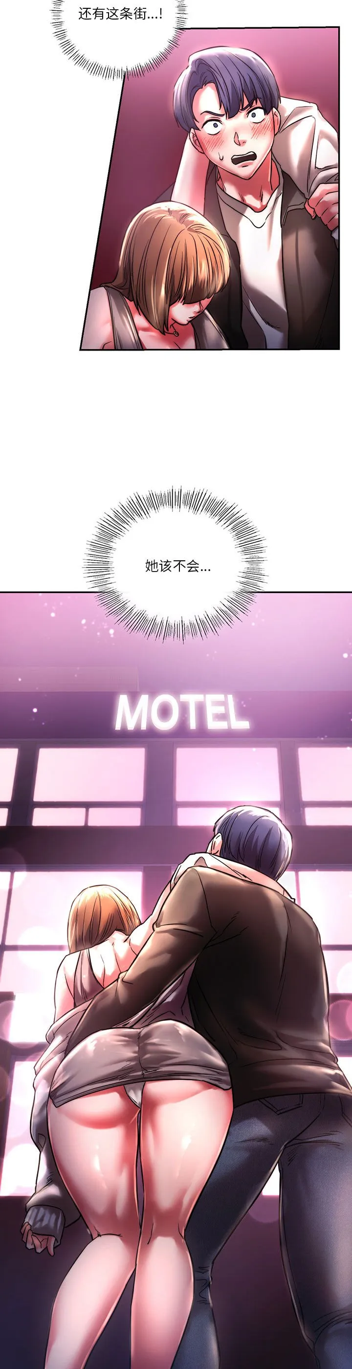 同级生 第4話 第 2 页