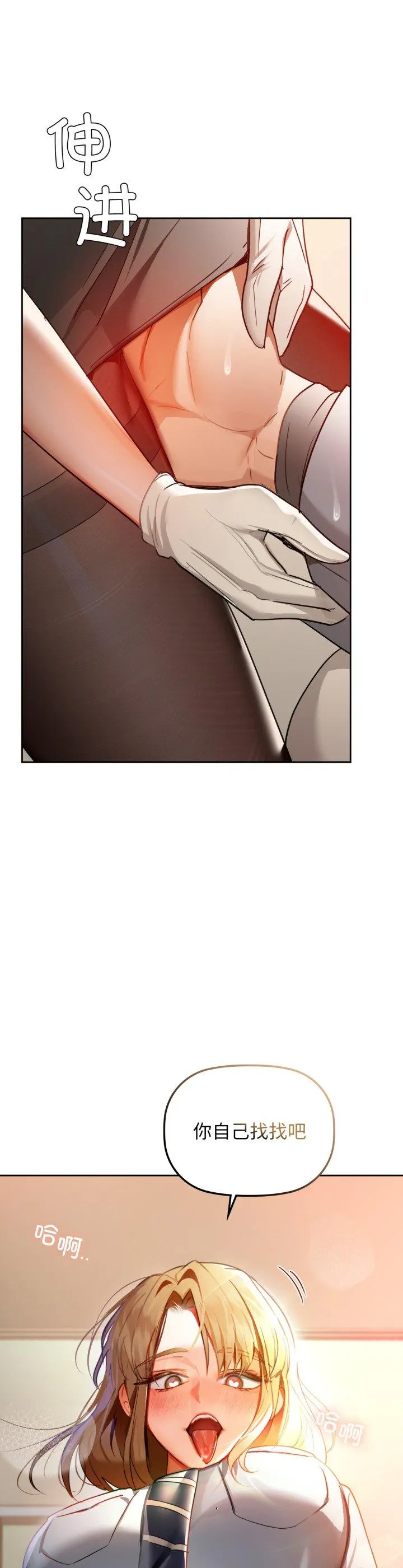 咖啡因 第66話 第 2 页