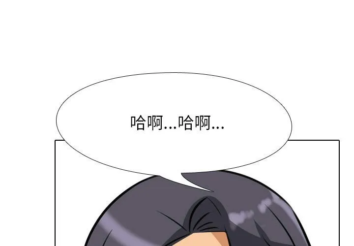 同事换换爱 第97話 第 3 页