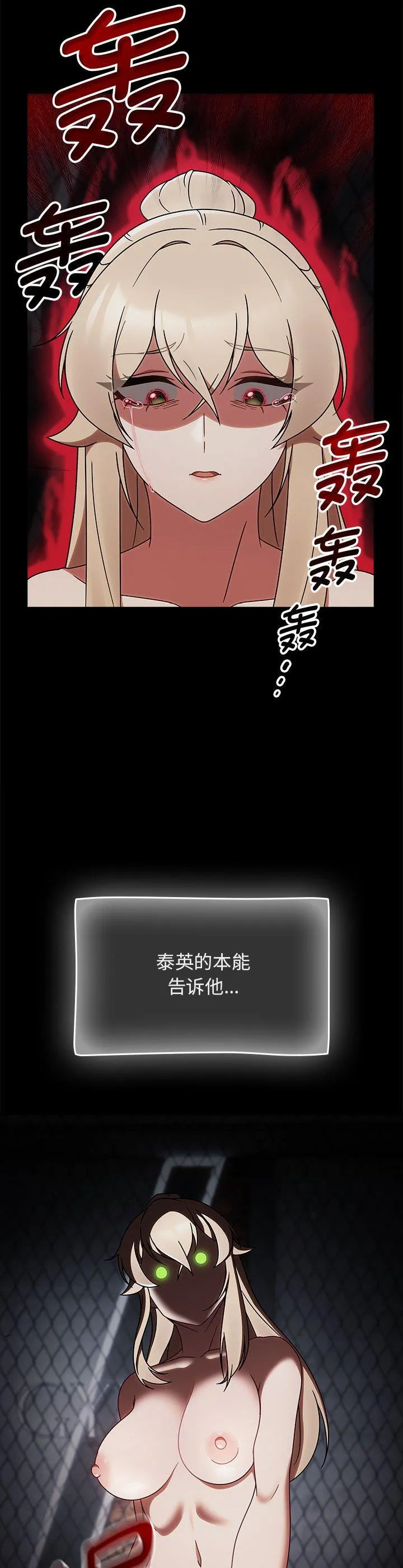 热情拳击馆 第4話 第 2 页