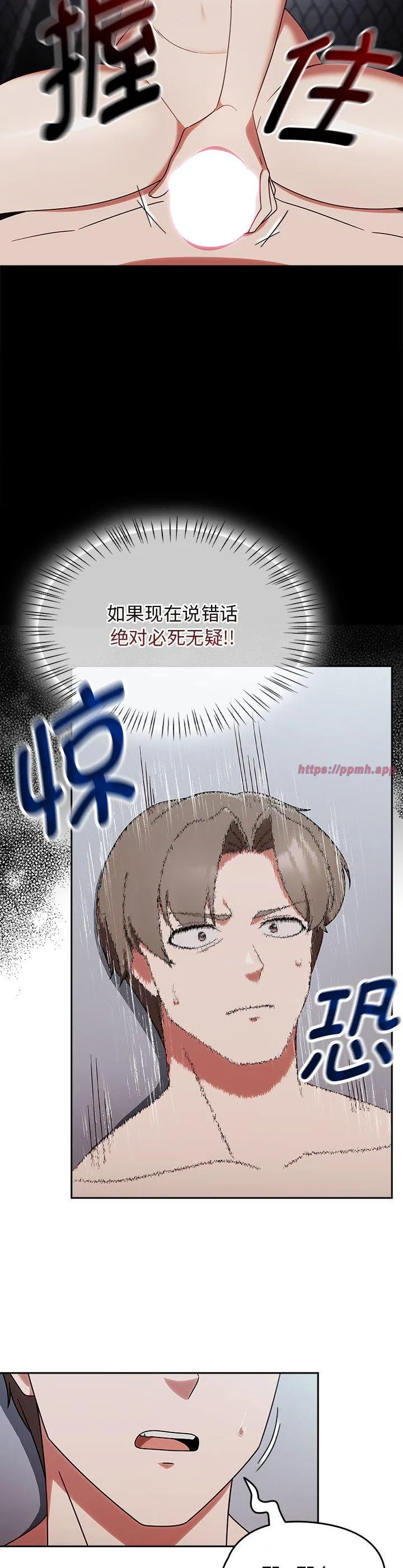 热情拳击馆 第4話 第 3 页
